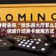 新九方大厅怎么买房卡微信牛牛房卡游戏代理”详细房卡教程