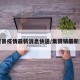 集贤县疫情最新消息快递/集贤镇最新消息