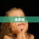 玩家必看“2023官方大圣房卡代理”详细房卡点评