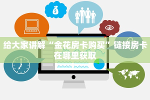 微信牛牛房卡在哪买正规房卡出售平台10秒懂科普“