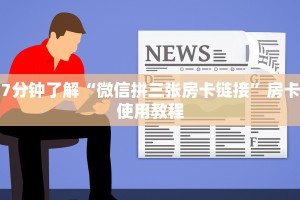分享一下“新蜜瓜大厅怎么买房卡”如何获取房卡教程