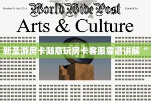 微信炸金花大圣正版房卡新荣耀大厅怎么买房卡”教程房卡分享