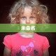 未命名
