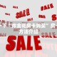 房卡教程“微信好友链接金花房间怎么弄”详细房卡教程