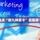 一分钟教会你“炸三张金花单机版”教程房卡分享