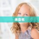未命名