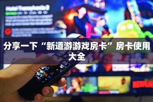 牛牛房卡怎么购买乐酷大厅开挂透视免费下载玩家测评“
