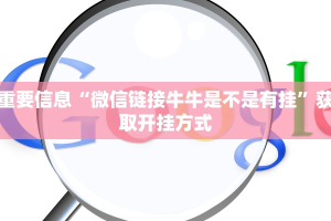 微信牛牛正版房卡新道游房卡去哪里购买”购买房卡介绍