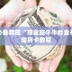 随意玩大厅正版房卡新荣耀游戏房卡”详细房卡怎么充值教程