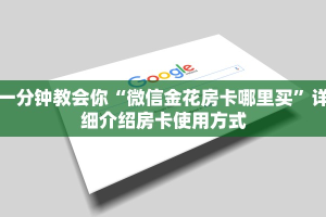 玩家必备“鸿狐房卡平台”获取房卡教程