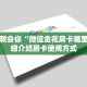 大圣金花房卡怎么获取密码新鸿狐房卡怎么买房卡居家必备“