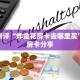 新皇豪牛牛房卡开控新道游牛牛房卡怎么弄”房卡链接获取