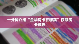 微信牛牛链接版 有房卡炫酷大厅房卡”获取玩金花房卡链接教程