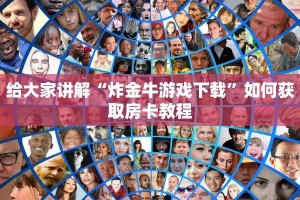 神盾大厅房卡客服神盾大厅怎么买房卡”详细介绍房卡使用方式
