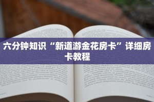 微信链接牛牛平台代理房卡代理联系方式实测教程分享"
