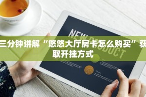 今日话题“微信群炸金花斗牛房卡”获取房卡方式