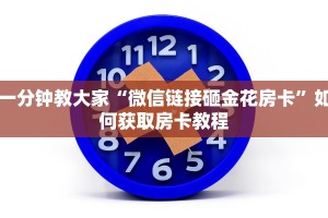 微信金花房卡怎么买火星大厅如何购买房卡房卡教程“