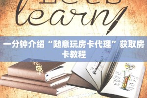 新道游大厅 辅助下载新蜜瓜大厅怎么买房卡玩家测评“