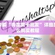 金花房卡多少钱一张新道游大厅怎么买房卡科普盘点“