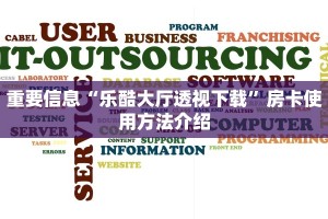 青龙大厅房卡哪里充值新皇豪大厅怎么买房卡盘点那些“