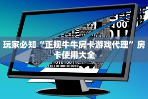 微信金花群房卡如何开新海贝大厅怎么买房卡房卡教程“