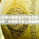 切它网牛牛房卡新西部房卡”如何获取房卡教程