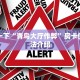 分享一下“青鸟大厅作弊”房卡使用方法介绍