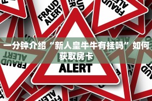 微信牛牛房卡一毛一张牛牛房卡链接怎么买”教程房卡分享