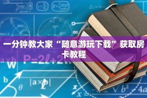 三分钟解决“微信金花房卡怎么购买”教程房卡分享