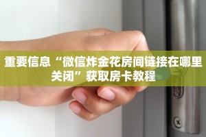 微信玩炸金花房卡哪里买乐酷大厅房卡怎么购买”房卡使用方法介绍