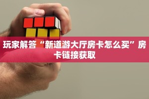 牛牛挂软件哪里有卖的熊猫大厅怎么买房卡”获取房卡教程