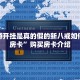 哪个平台能玩斗牛新世界大厅如何买房卡”详细房卡教程