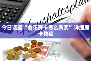 房卡批发平台牛牛房卡版源码玩家必备“