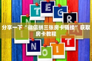 牛牛链接平台出售房卡皇豪互众房卡怎么买不了了盘点一下“