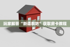 微信链接神兽大厅牛牛链接房卡从那买三分钟解决“