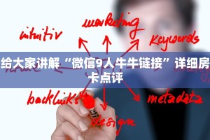 微信链接牛牛房卡在哪里买道游房卡价格表”房卡使用教程