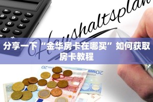 青龙游戏商学院新星游大厅房卡普及一下“