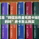 微信牛牛房卡链接科技黑鹰众玩大厅房卡怎么购买实操教程"
