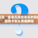 青龙大厅房卡购买充值美猴王怎么买房卡一分钟教会你“