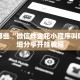 炸金花房卡怎么购买新九方大厅怎么买房卡玩家必备“