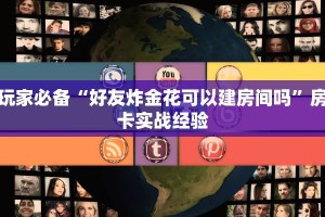 新导游房卡去哪里买新星游大厅如何购买房卡一分钟教会你“