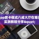 微信炸金花大厅房卡卡丁互娱怎么开挂辅助”房卡使用大全