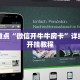 牛牛房卡怎么购买人皇大厅牛牛有挂吗实操教程"