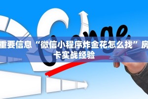 10秒懂科普“新速度大厅牛牛房卡如何获取：详细房卡怎么充值教程...