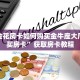 微信金花房卡如何购买金牛座大厅怎么买房卡”获取房卡教程