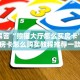 微信斗牛房间怎么建新人皇大厅怎么买房卡”详细房卡教程