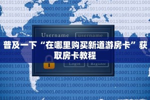 悟空大厅房卡神兽大厅app怎么购买房卡玩家必备教程“