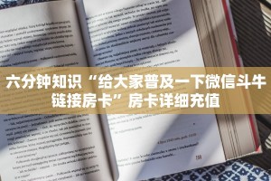 微信群炸 金花房卡樱花之盛有挂吗一分钟教大家“