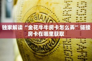 新518互游在哪买房卡乐酷大厅怎么买房卡”详细房卡点评