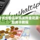 金花房卡出售信息购买炸金花房卡”获取房卡教程